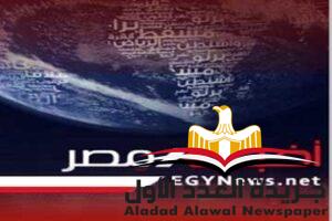 أخبار مصر