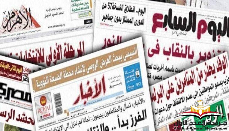 اخبار مصر