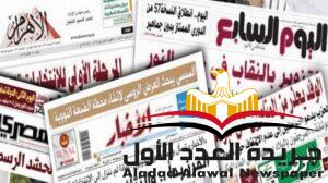 الصحف المصرية