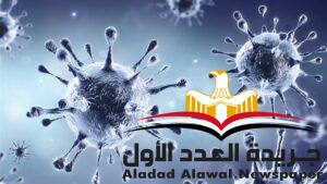 كورونا