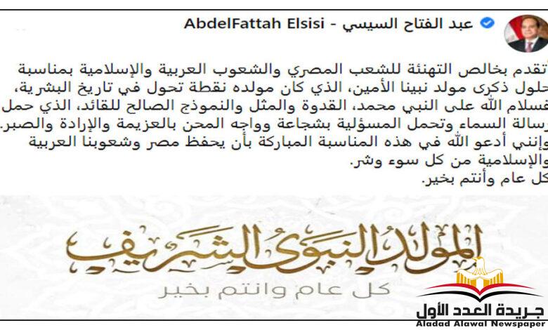 المولد