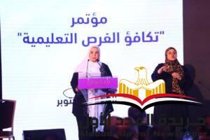 تكافؤ الفرص