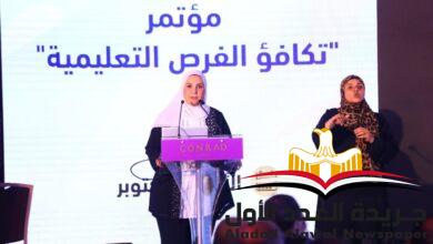 تكافؤ الفرص