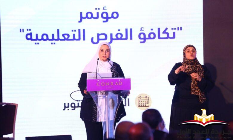 تكافؤ الفرص