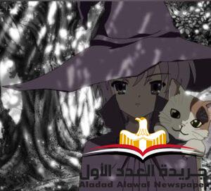 السحر ليس فقط للأعمال
