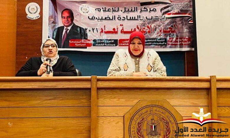 ندوة "المبادرات المجتمعية وتمكين المرأة لريادة الأعمال فى المشروعات الصغيرة" لإعلام السويس