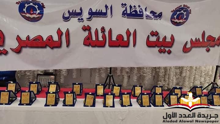 تكريم أمينة الاتحاد العربى الافريقى الاوربى للشباب بالسويس ضمن عظيمات مصر لعام 21
