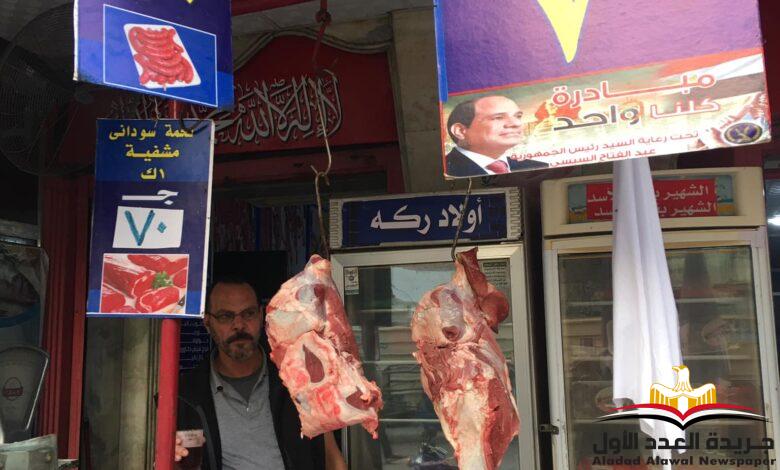 العبد بعد رفض الجزارين تخفيض السعر مبادرة الوفد مع الناس لمواجهة جشع التجار في دمياط