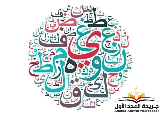 اللغة العربية