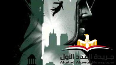 مقاومة مجهول