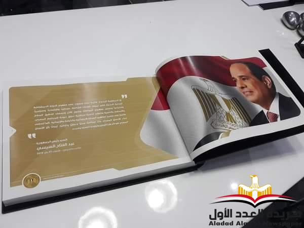 السيسى خلال كلمته بافتتاح عدد من المشروعات التنموية بنطاق إقليم الصعيد