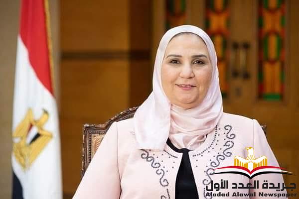 وزيرة التضامن تعلن فتح باب التقدم لمسابقة الأم المثالية لعام 2022