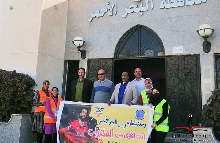 مبادرة القرار قرارك لتوعية الموظفين بديوان عام محافظة البحر الأحمر