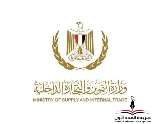 وزير التموين ...صرف استعاضات يناير لمنافذ صرف السلع التموينية