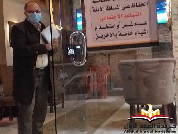 غرامة ١٠الاف جنيه للمقاهي المخالفة بدمياط