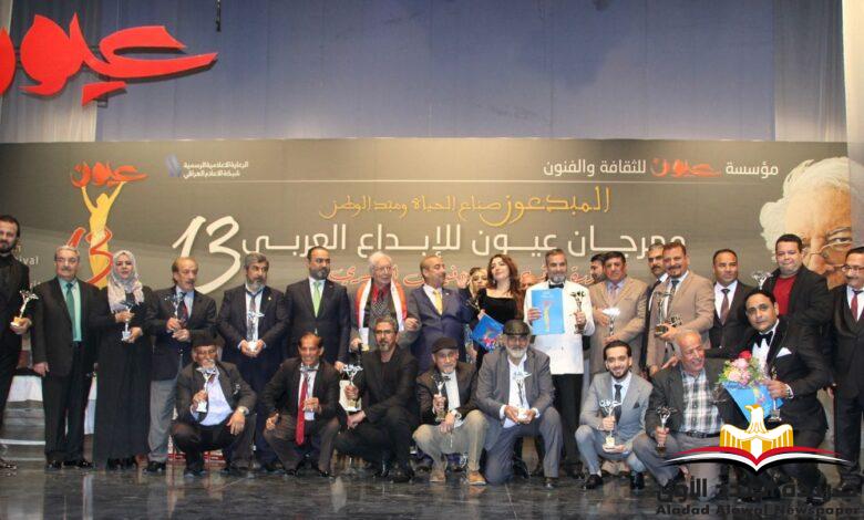 الدكتور نوفل ابورغيف يشد بجهود مؤسسة(عيون) السنوي. المبدعون صنّاعُ الحياة ومجد الوطن
