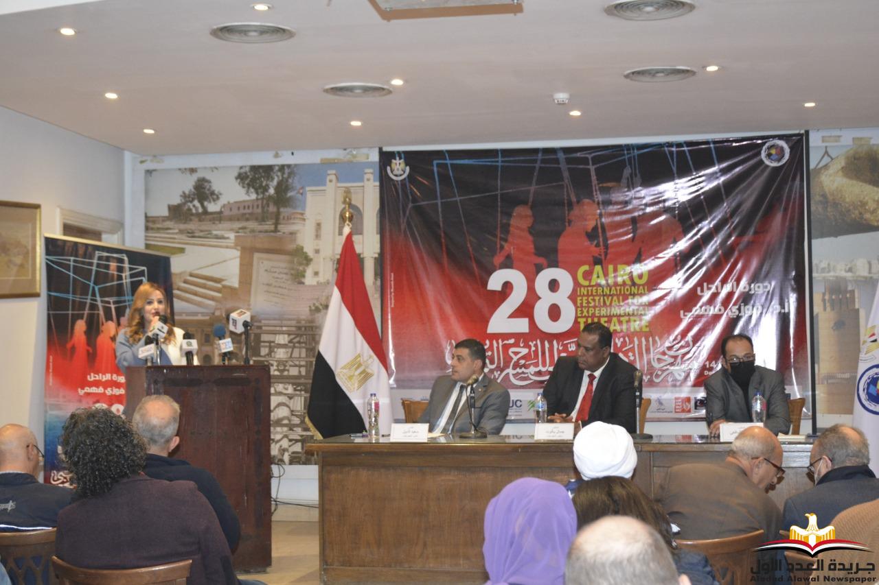 مهرجان القاهرة الدولي للمسرح التجريبي 