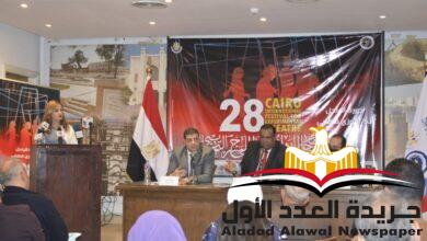 مهرجان القاهرة الدولي للمسرح التجريبي