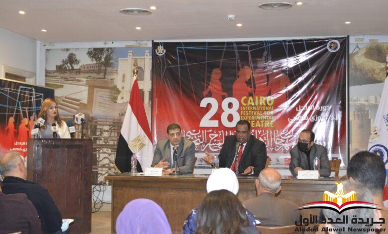مهرجان القاهرة الدولي للمسرح التجريبي