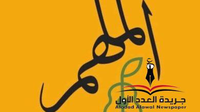 المُلهِم