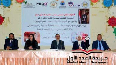 اختتام مبادرة "اتعلم صح وادهن صح " وتكريم المشاركين من شباب الخريجين والمدربين