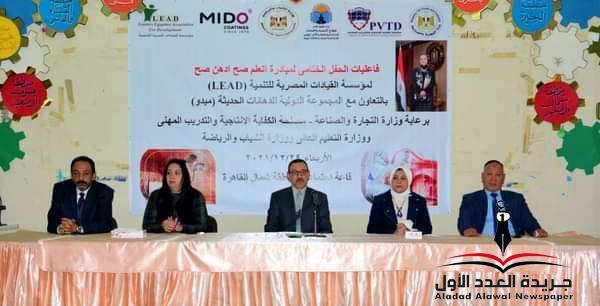 اختتام مبادرة "اتعلم صح وادهن صح " وتكريم المشاركين من شباب الخريجين والمدربين