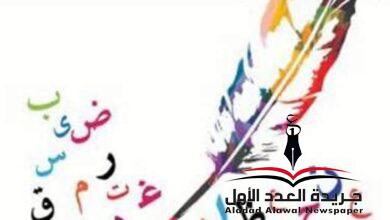 عبق الحروف