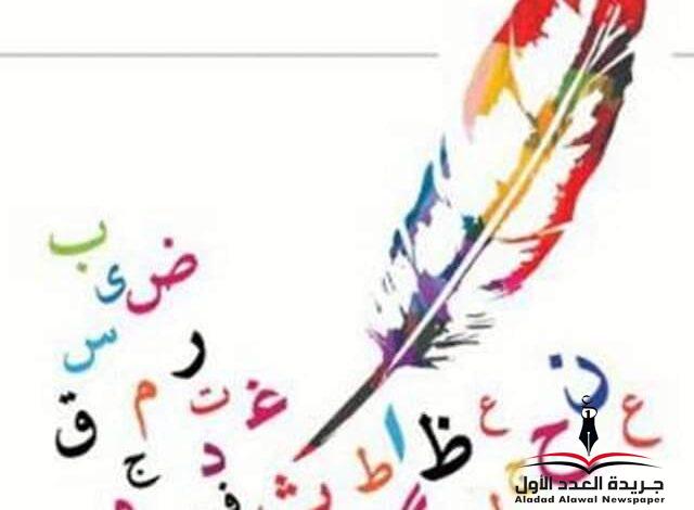 عبق الحروف