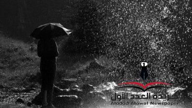 أمسية ثائرة