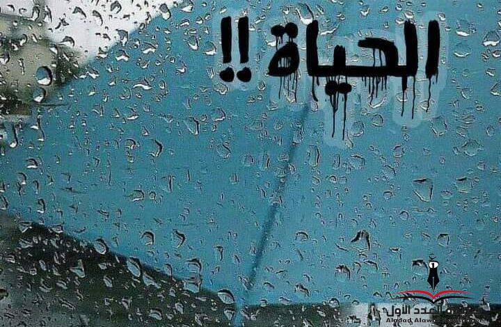كلمات للحياة
