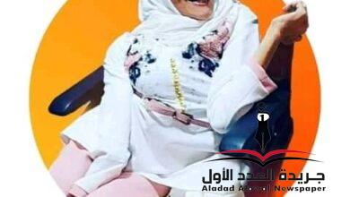 سفيرة الأمل سارة بلبالي
