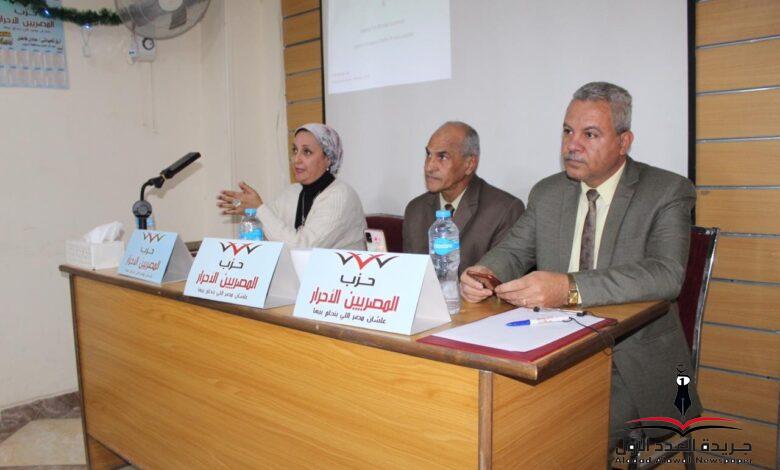 ندوة عن " الإعلام وتأثيره على المجتمع المصرى " لحزب المصريين الأحرار