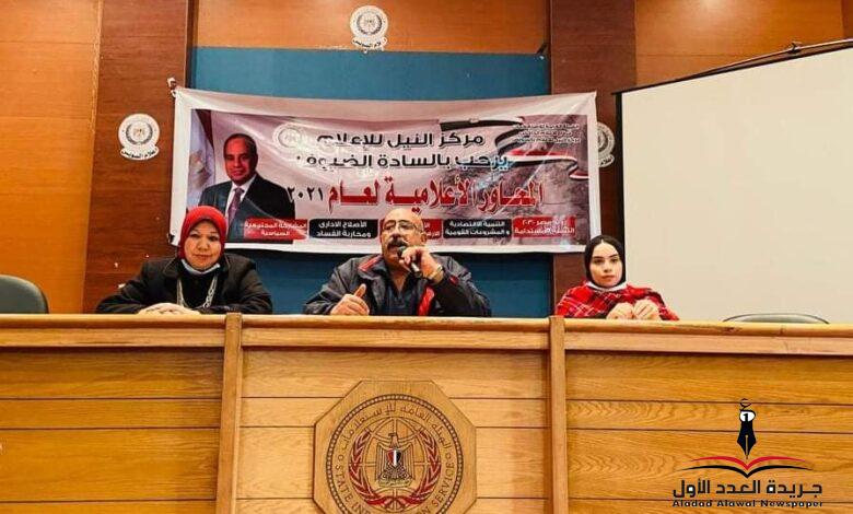 ندوة "المرأة المصرية والأمن القومى " لإعلام السويس