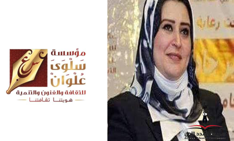 مناقشة المجموعة القصصية "نهر الموت" بمؤسسة سلوي علوان في أمسية الخميس المقبل