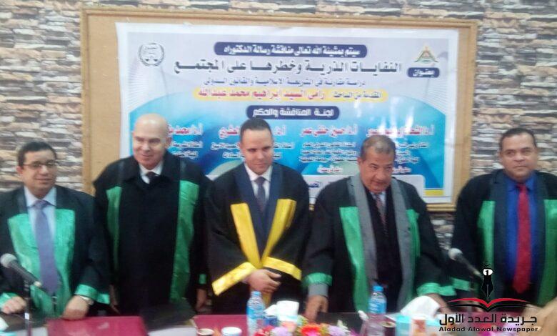 الشريعة الاسلامية والقانون الدولي تربطهم رساله جامعيه بجامعة بنها