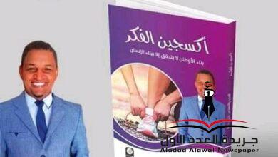 نذير بن دانية سيرة ومسيرة