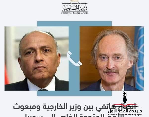 وزير الخارجية يتلقى اتصالًا هاتفيًا من مبعوث الأمم المتحدة الخاص إلى سوريا