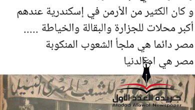 مصر عادت شمسك الذهب !