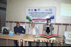 المنصة المحلية بالسويس تستعد بمبادرة شعبية لمؤتمر الأطراف فى اتفاقية الأمم المتحدة الإطارية لتغيير المناخ