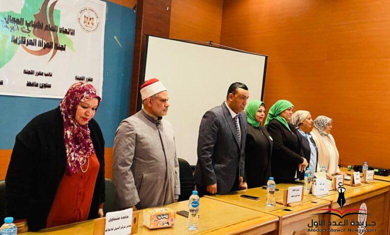 الاحتفال بيوم المرأة العالمى مؤتمر لجنة المرأة المركزية لاتحاد شباب العمال