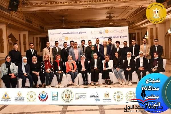 «الشباب والرياضة »: تفتتح فاعليات نموذج محاكاة مجلس الوزراء لبرلمان طلائع مصر
