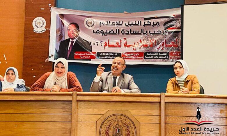 ندوة التحديات التى تواجه التنميه المستدامة وأهدافها مصر ٢٠٣٠