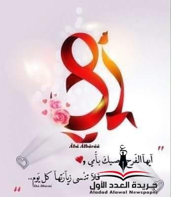 أمي
