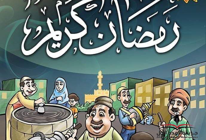 شهر رمضان