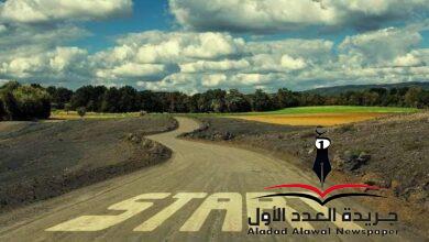 نقطة البداية