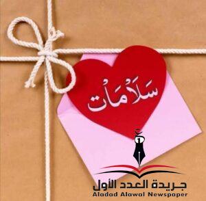 ثلاثة سلامات