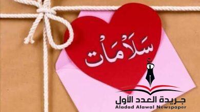 ثلاثة سلامات