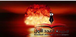 الحلقة الثالثة من "عالمنا الجديد"