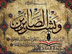 عزاء واجب من موقع وجريدة العدد الأول للزميلة مشيرة سعيد، لوفاة جدتها