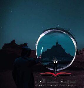 حَرَرَهَا فأسَرَته 